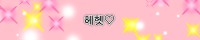 옥이